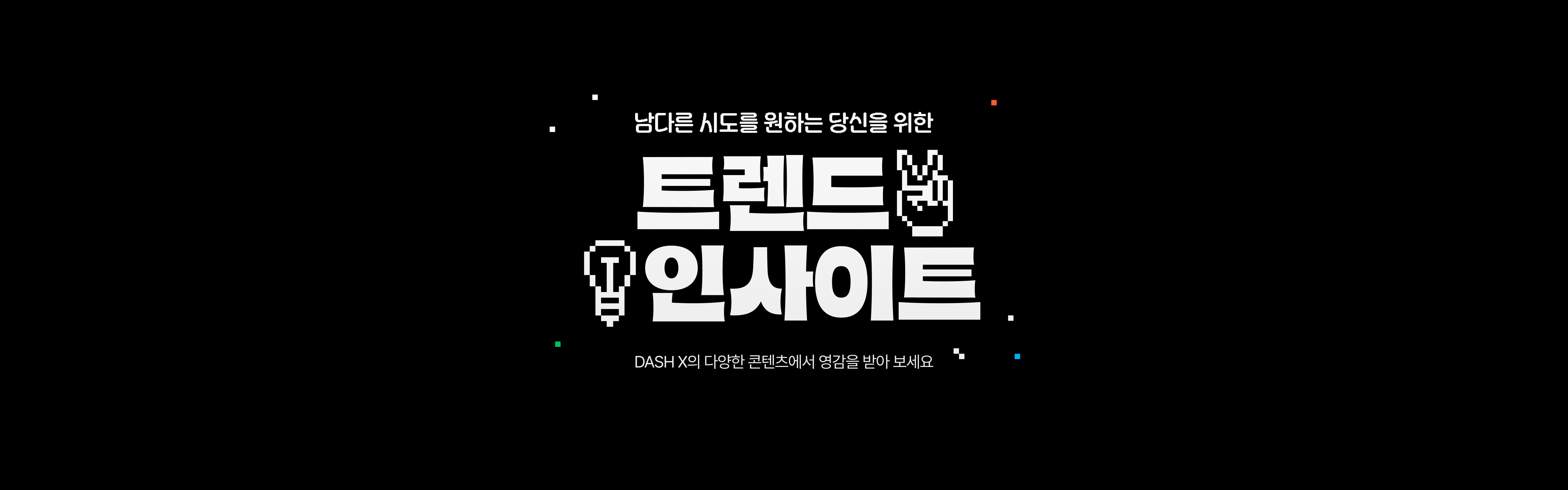 visual